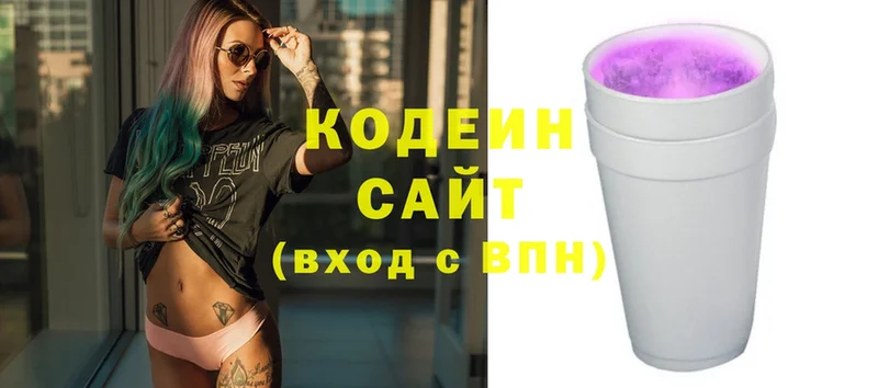 закладка  мега как войти  Кодеин Purple Drank  Сыктывкар 