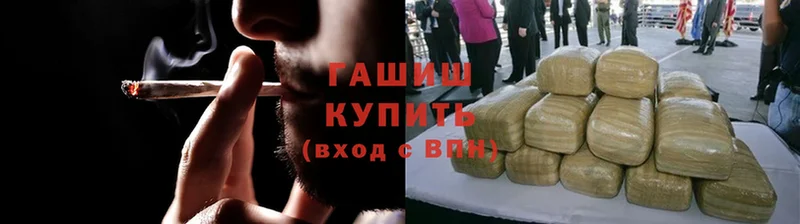 ГАШ убойный  закладки  Сыктывкар 